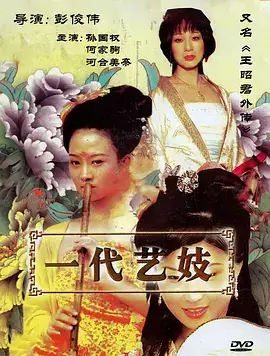 最新动漫我的邻居是龙更新缩略图