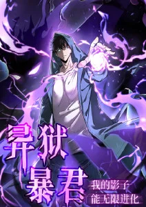 最新动漫深海列车封面